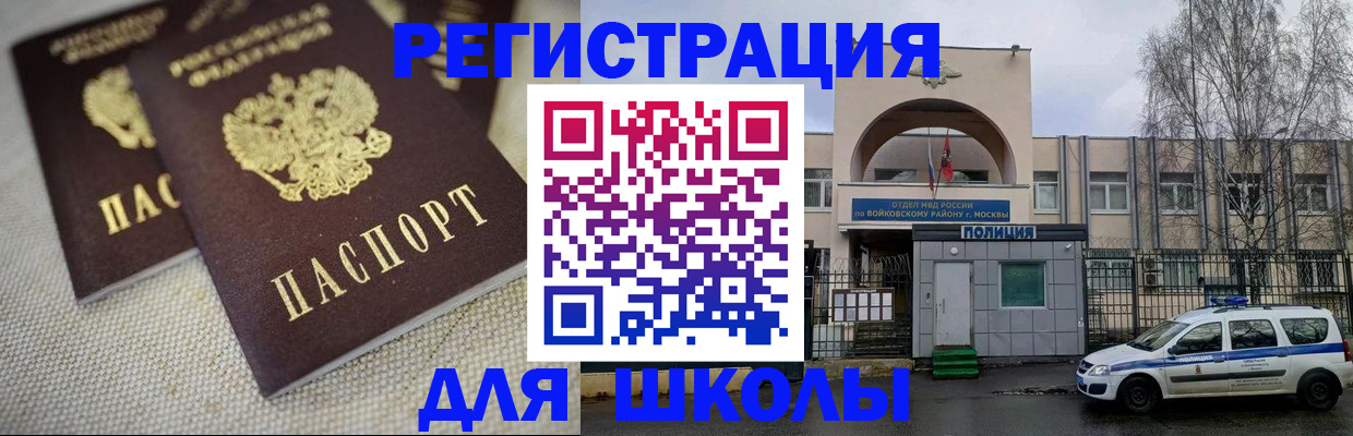 временная регистрация для всех в Партизанске